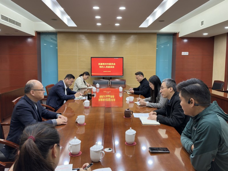 民建常州市委会召开特约人