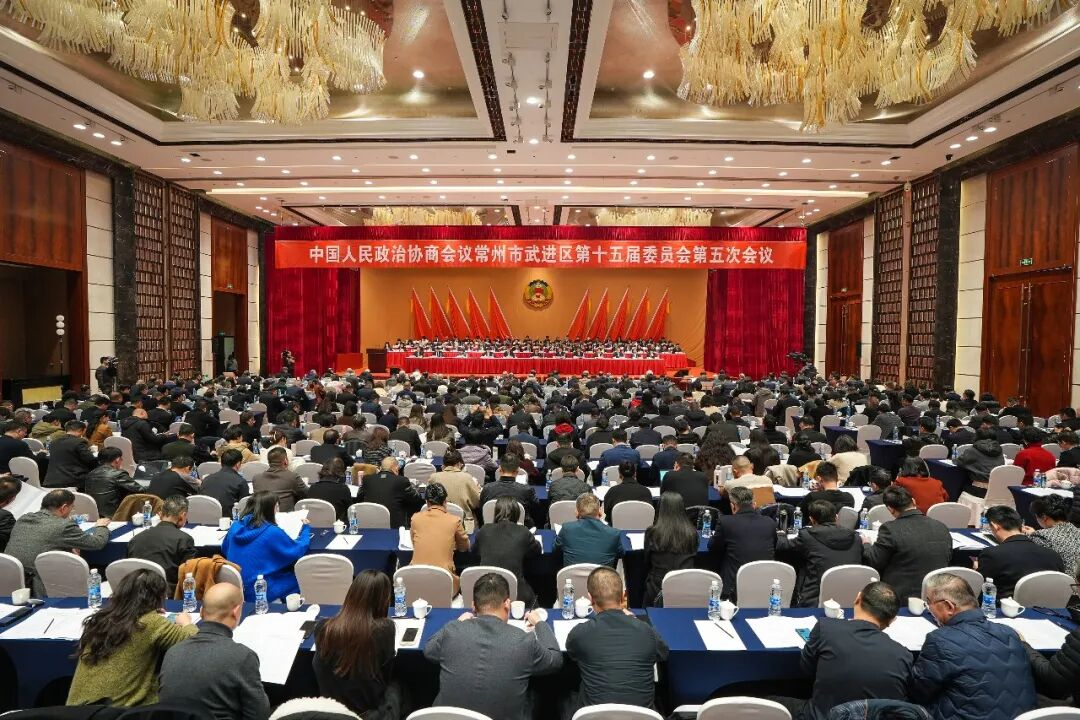 武进两会启幕绘新篇 民建会