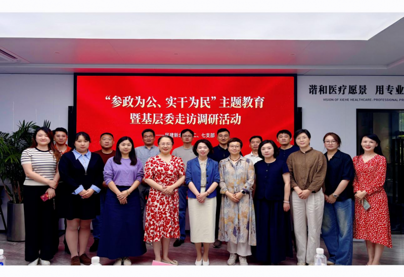 新北一、二、七支部联合开