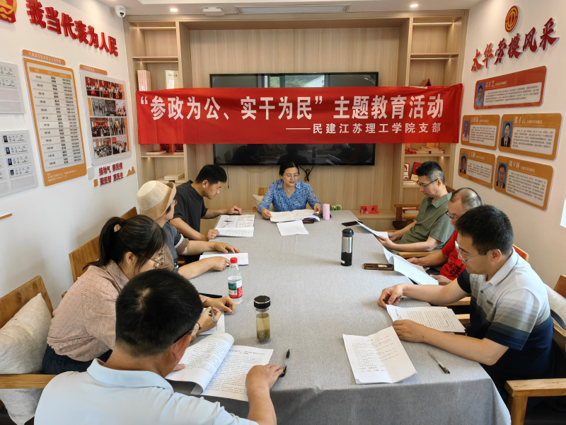 江理工支部赴宜兴开展“参