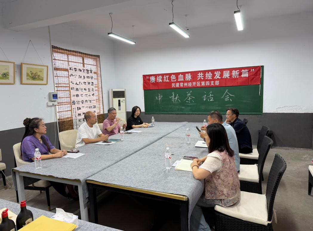 经开四支部开展“赓续红色