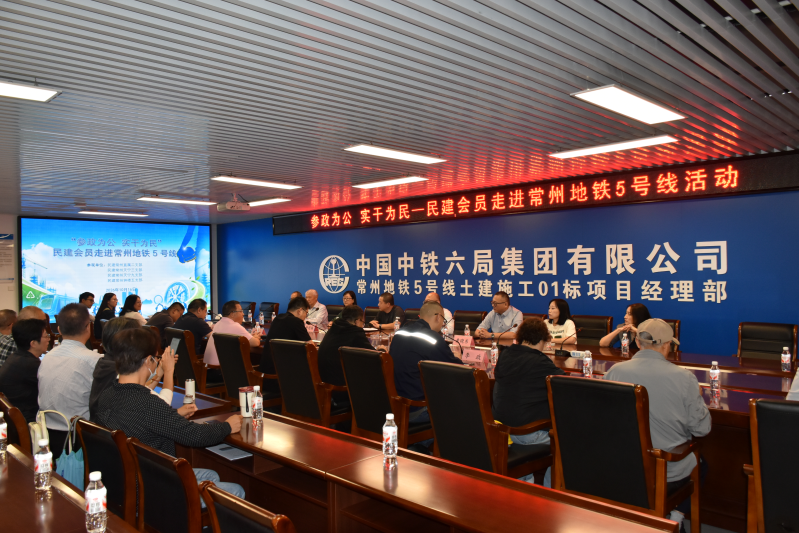 四个支部走进常州地铁5号线